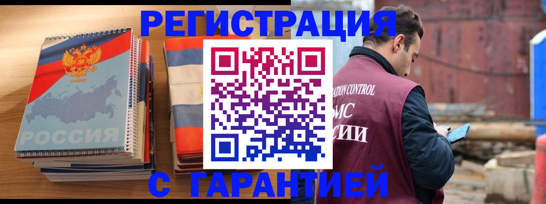 прописка ребенка в Грязовце