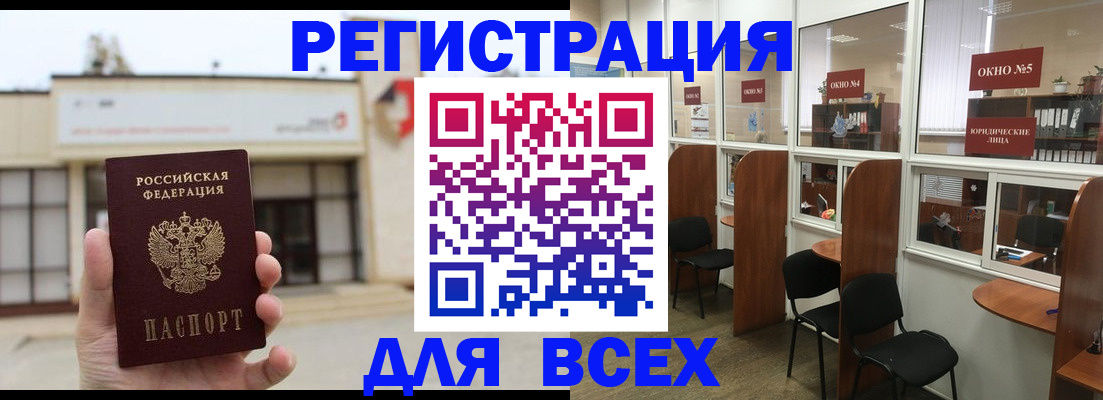 прописка в Грязовце