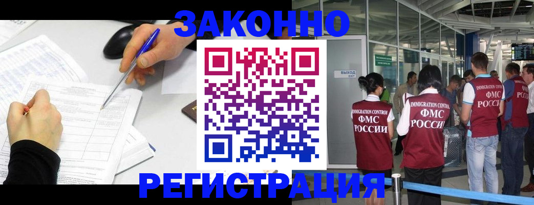 временная регистрация в квартире в Грязовце