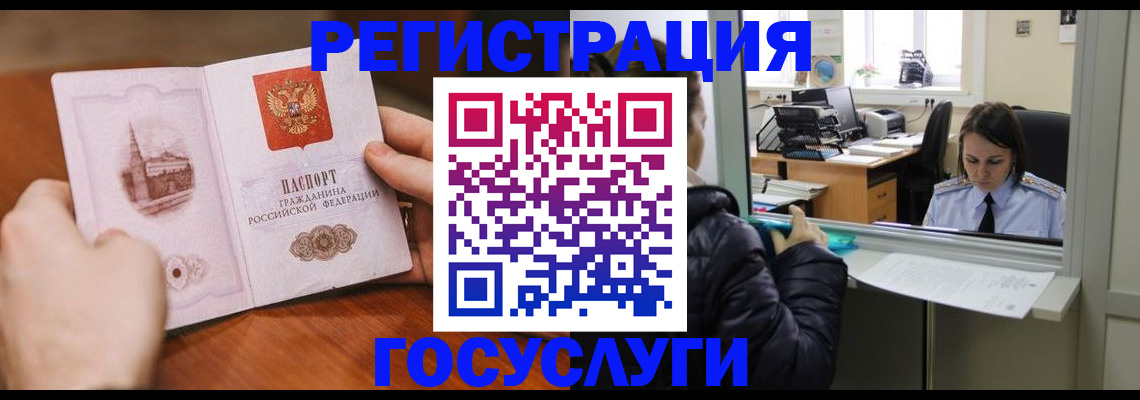 прописка в Грязовце