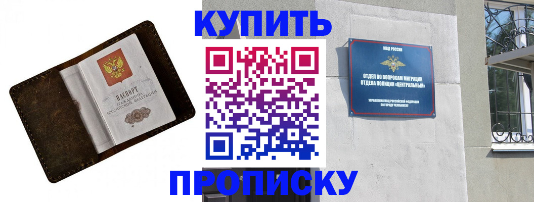 временная регистрация надежно в Грязовце