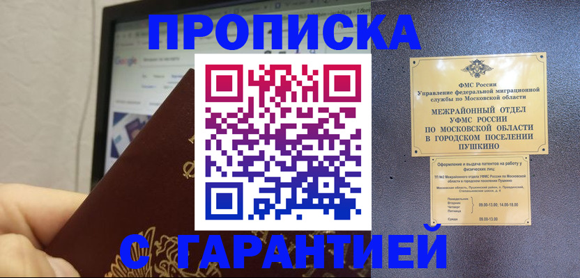 где прописаться в Грязовце