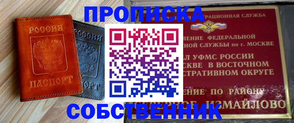прописка регистрация в Грязовце