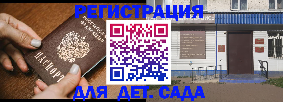 временная регистрация поиск в Грязовце