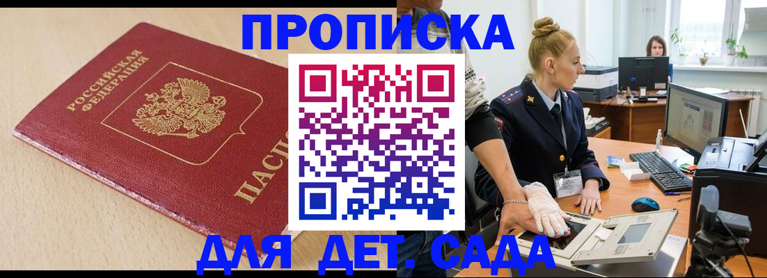 временная регистрация адрес в Грязовце